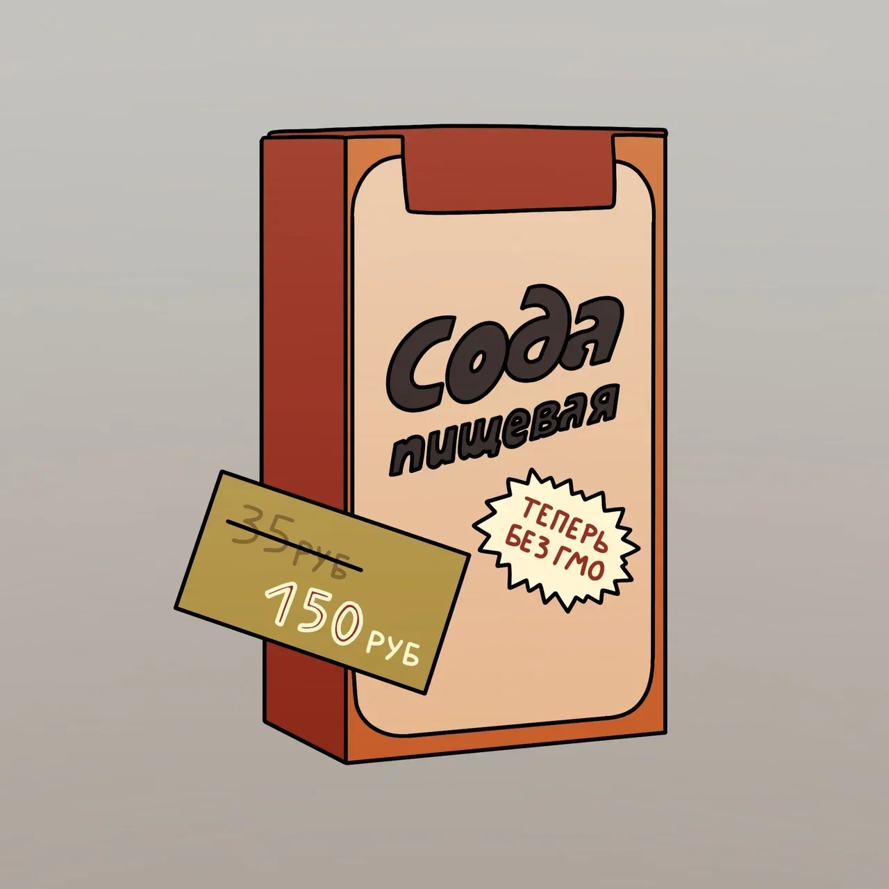 Игровой процесс 3